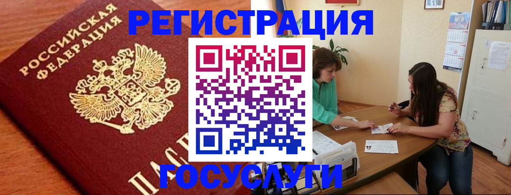 прописка для кредита в Красногорске