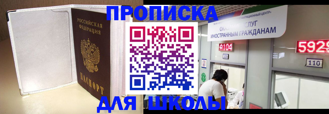 временная регистрация собственник в Красногорске