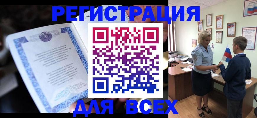 регистрация для дет. сада в Красногорске