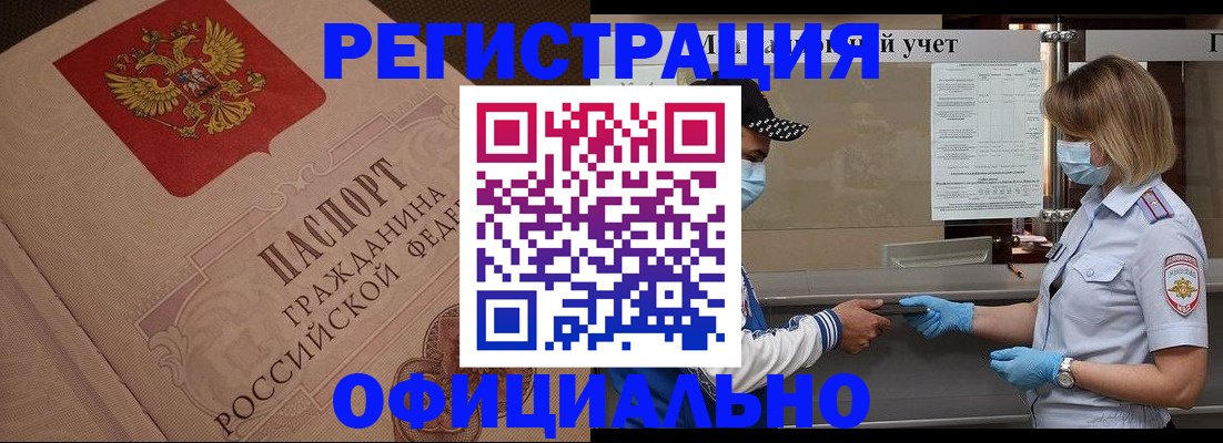 временная регистрация гарантия в Красногорске