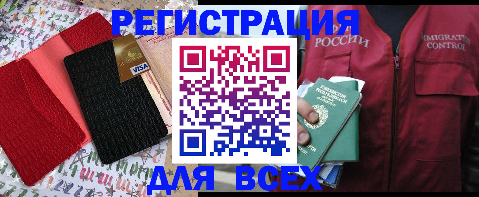 временная регистрация 2025 в Красногорске
