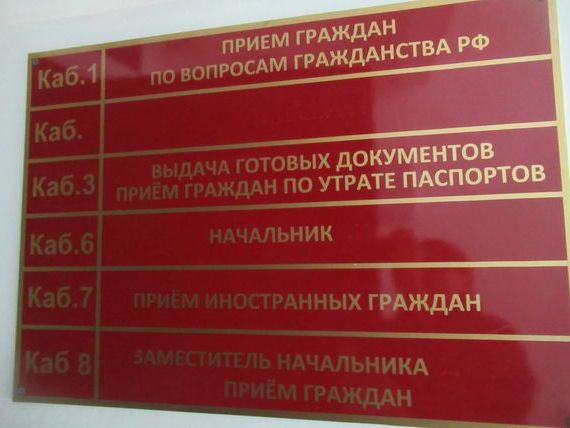 прописка в Красногорске